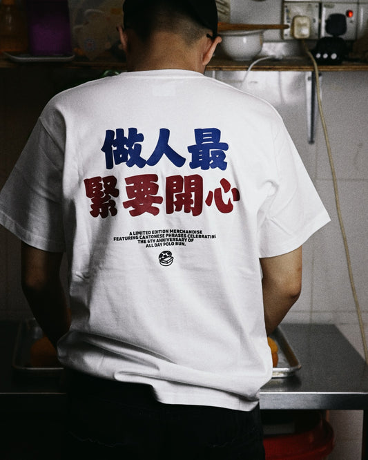 Happiness Is Important T-Shirt (W0002)