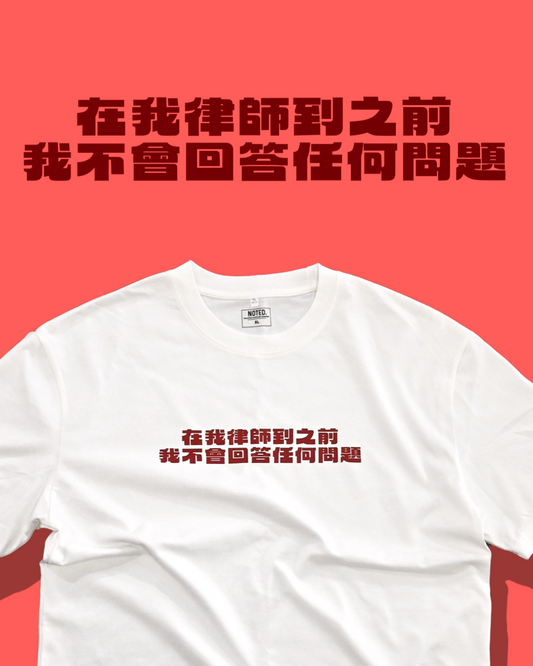 CT003 ALL DAY Wait Lawyer T