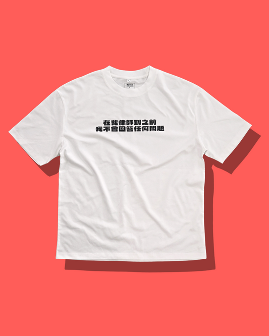 CT006 ALL DAY Wait Lawyer v2 T