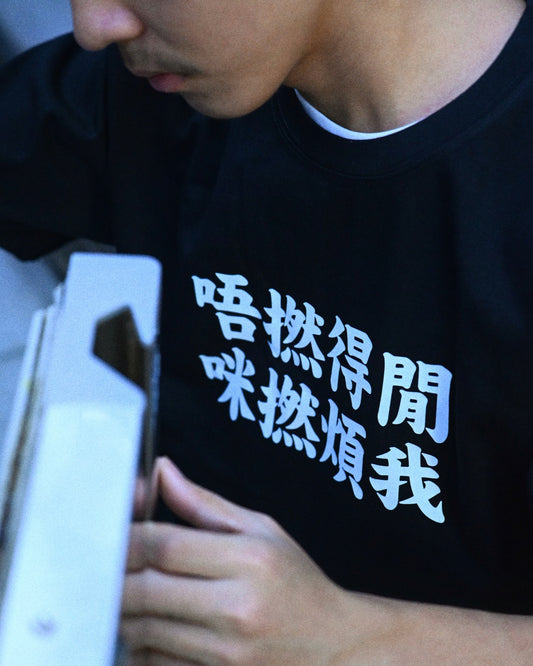 I’m Very The Busy T-Shirt (W0006)